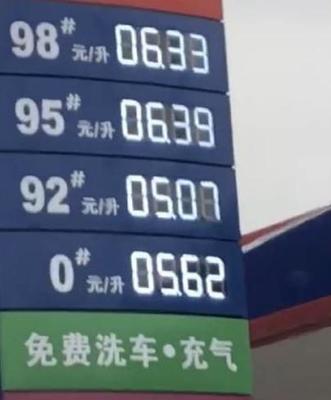 國(guó)內(nèi)第四家國(guó)營(yíng)油站出現(xiàn)!油價(jià)比私營(yíng)都低,車主:趕緊給我加滿